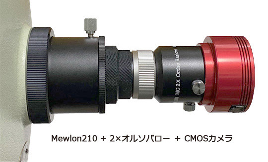 TKA00598-BarlowOrtho2x-Mewlon-210.jpg